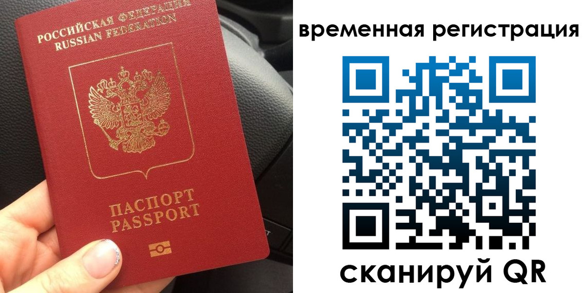 прописка штамп в Павлово