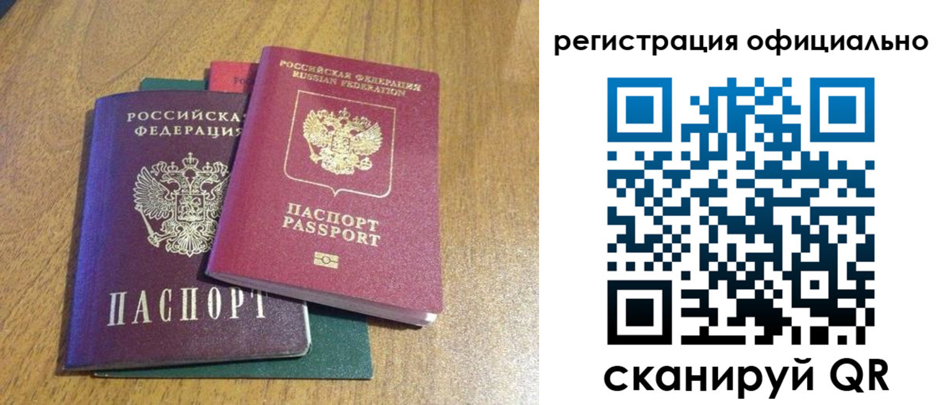 временная регистрация купить в Павлово