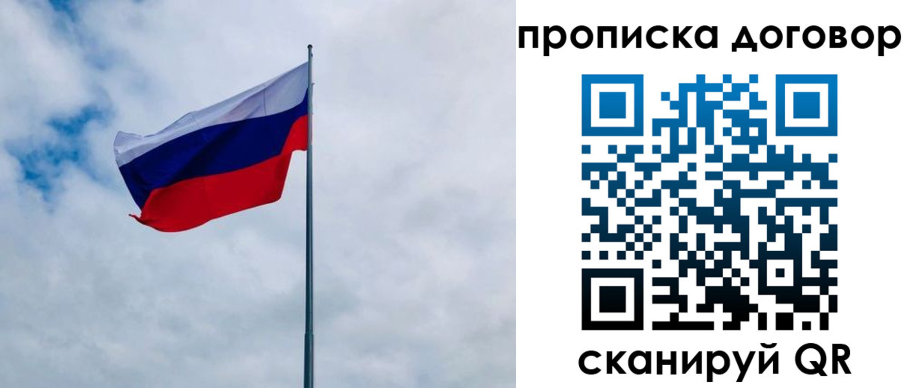 временная регистрация купить в Павлово