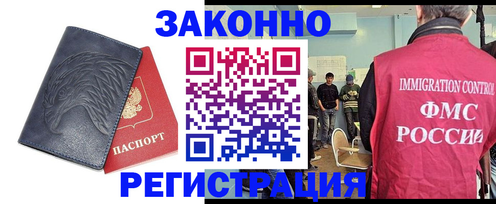 прописка паспорт в Павлово