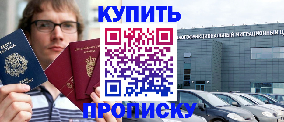 временная регистрация адрес в Павлово