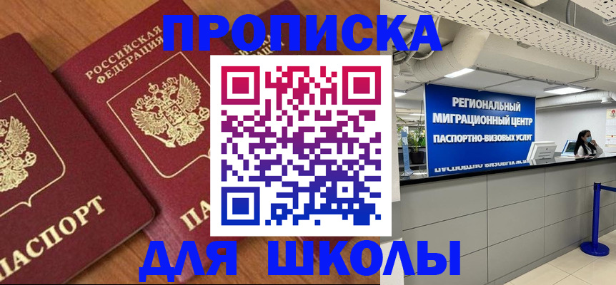 временная регистрация собственник в Павлово