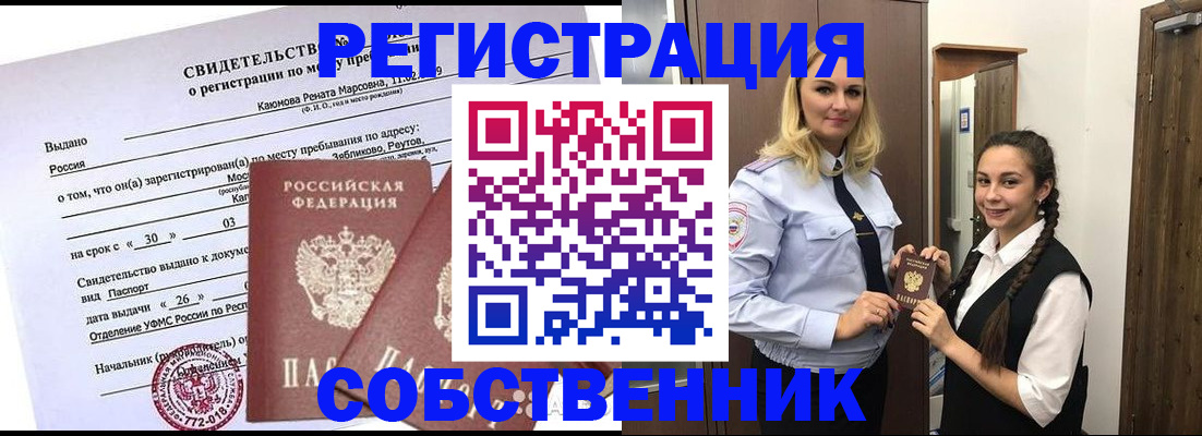 прописка иностранных граждан в Павлово