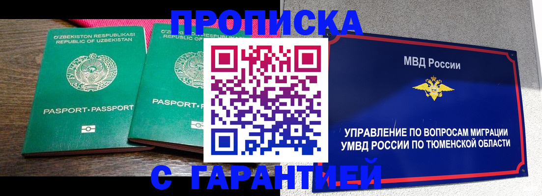 прописка иностранных граждан в Павлово