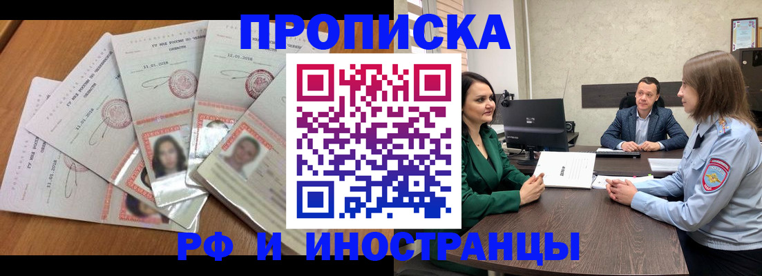 регистрация в Павлово