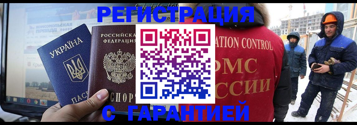 прописка от собственника в Павлово